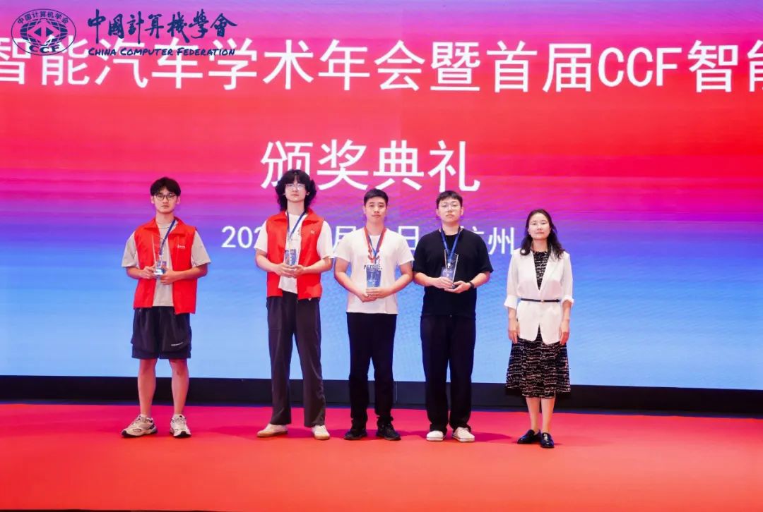 喜報(bào)！集團(tuán)青年團(tuán)隊(duì)獲得首屆CCF智能汽車(chē)大賽“汽車(chē)安全攻防賽”全國(guó)總決賽一等獎(jiǎng)