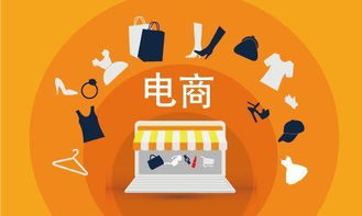 電商的未來航向 互聯網銷售發展趨勢與創新營銷策略